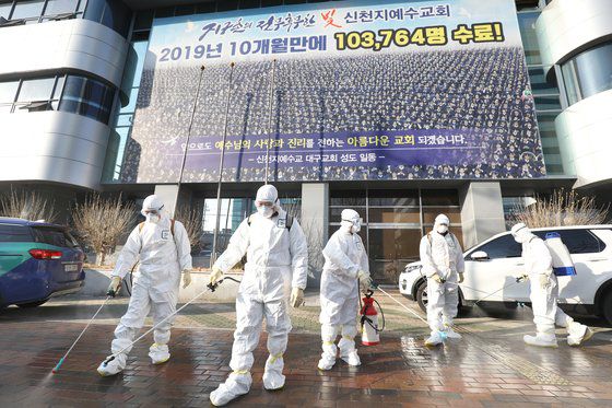 지난 2020년 2월19일 대구 남구보건소 관계자들이 국내 31번째 확진자가 다녀간 대구 대명동 신천지 대구교회 건물 주변을 소독하고 있다. 뉴스1