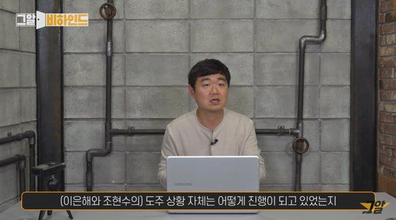 '그것이 알고싶다' 문치영 PD. 인터넷 캡처