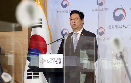 4일 황희 문화체육관광부 장관이 대중문화예술인의 예술요원 편입제도 신설을 촉구하는 브리핑을 하고 있다. [뉴스1]