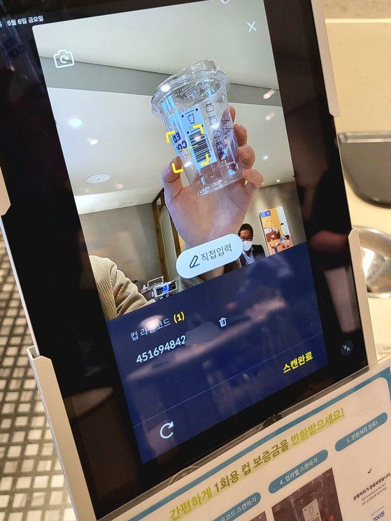 6일 오후 서울 중구의 한 커피전문점(시범매장)에서 일회용컵 반환을 인증하는 장면. 편광현 기자