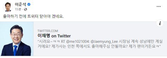 인천 계양을 국회의원 보궐선거에 나서는 더불어민주당 이재명 상임고문이 8일 인천 계양산 야외공연장에서 열린 출마 선언 기자회견에서 지지자들에게 인사하고 있다. [국회사진기자단]