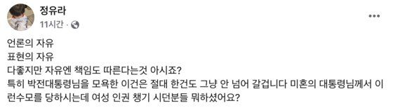 [페이스북 캡처]