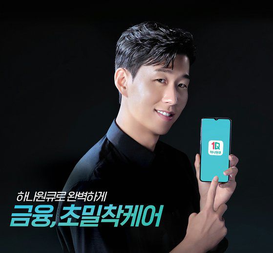 여행용 가방 브랜드 투미의 2022 알파 브라보 캠페인에 참여한 손흥민. [사진 투미]