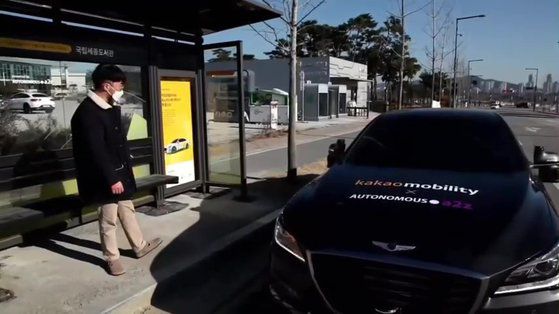세종시에서 유상 자율주행 서비스가 운영되는 모습. ⓒ카카오모빌리티