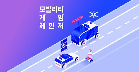 폴인 스토리북 ‘모빌리티 게임 체인저’