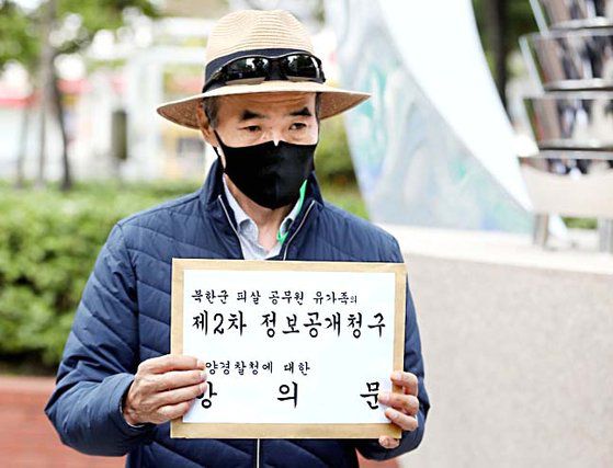 서해 북단 소연평도 해상에서 실종됐다가 북한군에 피살된 해양수산부 공무원의 형 이래진씨가 인천시 연수구 해양경찰청 앞에서 정보공개청구 신청서와 항의문을 해경에 전달하기 위해 이동하고 있다. 연합뉴스