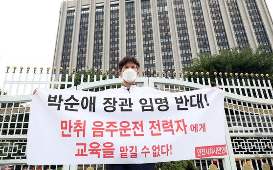 지난 4일 안전사회시민연대 활동가가 서울 종로구 세종대로 정부서울청사 정문앞에서 박순애 사회부총리 겸 교육부 장관 임명 반대 1인 시위를 하고 있다. [뉴스1]