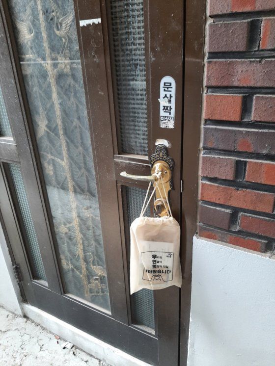 도움이 필요한 이웃과 사회복지관을 연결하는 문고리 편지 모습. 사진 서울시