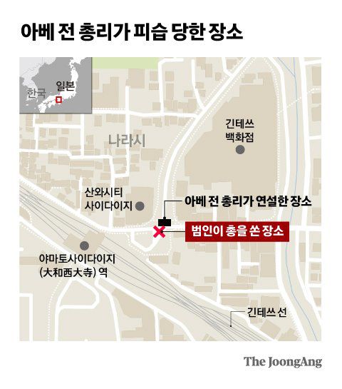 8일 아베 신조 전 총리 저격사건이 일어난 나라시의 야마토사이다이지역에 사람들이 보여 있다. [AFP=연합뉴스 ]