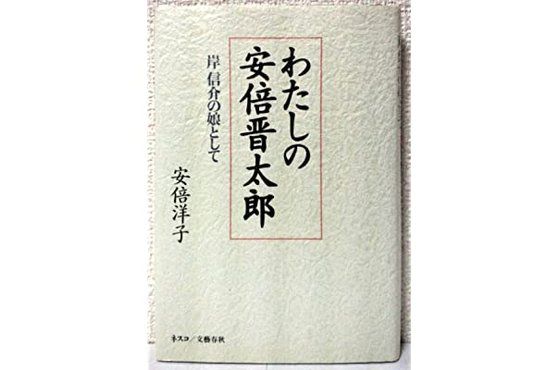 9일 아베 전 총리의 시신을 싣고 나라현립 의과대학 병원을 떠나 자택으로 향하는 부인 아키에 여사