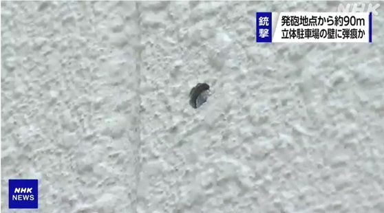아베 전 총리 살해 현장에서 90미터 떨어진 주차장 벽에서 발견된 총탄의 흔적. [NHK 화면캡처]