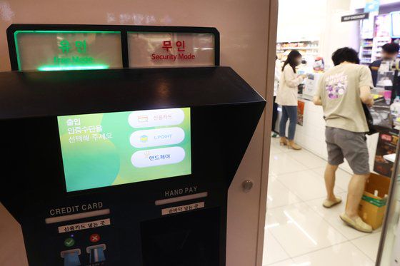 서울 시내 한 편의점에 무인·유인 안내기가 설치되어 있다. 연합뉴스.