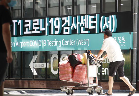 17일 오전 인천국제공항 제1여객터미널 코로나19 검사센터를 찾은 해외입국자가 검사를 받기 위해 이동하고 있다. 뉴스1