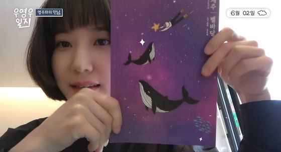 '이상한 변호사 우영우'를 하며 캐릭터 구상을 한 노트는 박은빈이 '마녀2' 촬영차 제주도에 갔을 때 사둔 공책이다. '우영우'를 준비하며 집에서 노트를 찾던 중 고래 무늬가 그려진 이 노트가 눈에 띄었다고 했다 . 나무액터스 유튜브 캡쳐