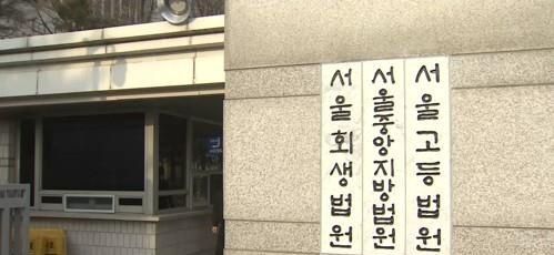 서울회생법원은 26일 관계인 집회를 열고 채권자·담보권자와 주주의 동의를 얻은 쌍용차 회생계획안에 대해 인가를 선고했다. [연합뉴스]