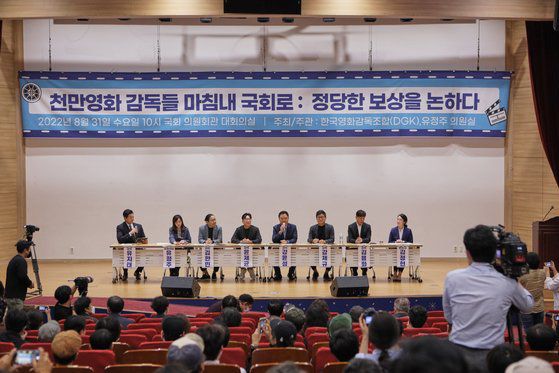 31일 한국영화감독조합(DGK)과 유정주 의원실이 공동 주관 및 주최한 이번 행사는 배우이자 감독조합 소속 감독 유지태(맨왼쪽)가 사회를 맡았다. [사진 한국영화감독조합]