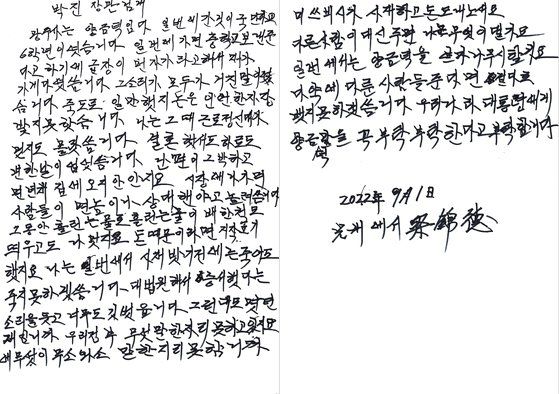 지난달 29일 국회에서 열린 오석준 대법관 후보자 인사청문회에서 오 후보자가 선서를 하고 있다. 김성룡 기자