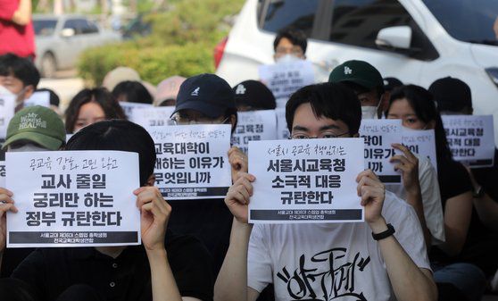 서울교육대학교 총학생회 학생들이 지난 7월 29일 오전 서울 종로구 서울시교육청 앞에서 손팻말을 들고 2023년도 서울 초등임용 교원감축안을 규탄하고 있다. 뉴스1