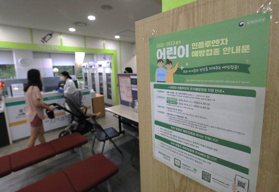 지난 15일 서울 송파구보건소에 붙은 독감예방접종 관련 안내 포스터. 뉴스1