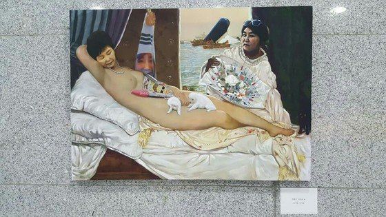 표창원 전 의원이 2017년 1월 국회 의원회관에서 주최한 전시에 게시된 그림. 에두아르 마네의 '올랭피아' 그림에 박근혜 전 대통령의 얼굴을 합성했다. 중앙포토