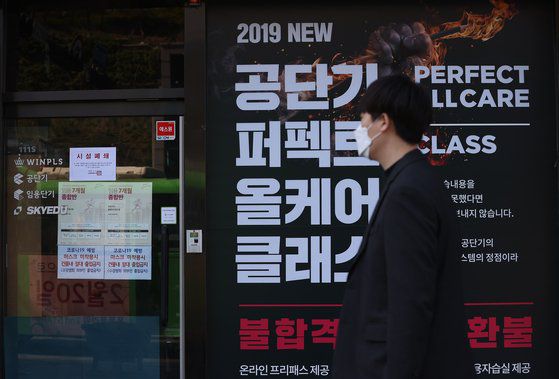 서울 동작구 공단기 학원 건물. 연합뉴스