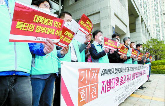 지난 10월 6일 부산시청 앞에서 '지방대학 위기 정부대책 요구 기자회견'이 열렸다. 사진은 전국교수노동조합, 전국대학노동조합, 한국비정규교수노동조합, 민주노총 부산지역본부 등 소속 관계자들이 발언하고 있는 모습. 송봉근 기자