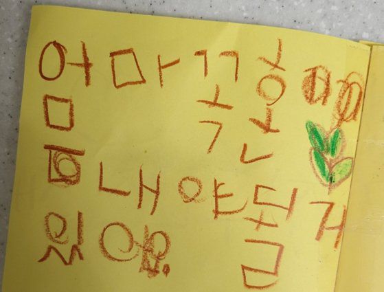 이슬이(가명)가 피해 사실을 호소하며 쓴 메모. 보호자 제공