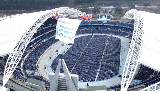 20일 오후 신천지예수교 증거장막성전의 대규모 종교행사가 열린 대구 수성구 대구스타디움이 교인들로 가득 차 있다. 뉴스1