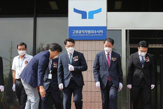 공수처 현판. 뉴스1