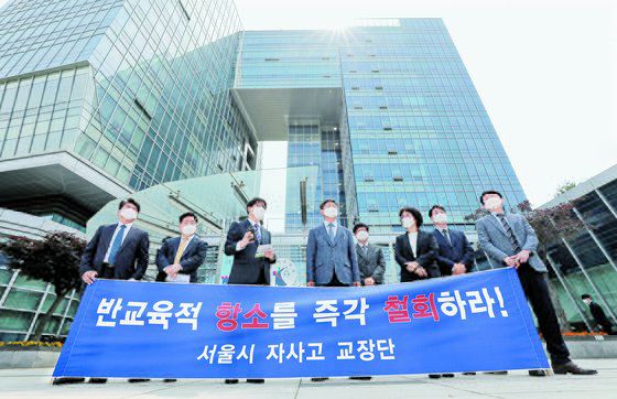 지난 2021년 5월 28일 서울시 8개 자사고 교장단이 서울 서초구 서울행정법원에서 '학교 정상화를 위한 서울시 8개 자사고 교장단의 요구' 기자회견을 열고 발언하고 있다. 이날 서울시 행정법원은 2019년 서울시 8개 자사고가 제기한 '자율형 사립고등학교 지정 취소처분에 대한 취소 소송'에서 서울교육청의 자사고 지정취소처분을 모두 취소하면서 자사고의 손을 들어줬다. 뉴스1