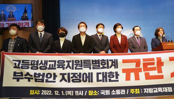 지난 1일 조희연 서울시교육감이 국회 소통관에서 고등·평생교육지원특별회계 부수법안 지정에 반대하는 기자회견을 열고 발언하고 있다. 뉴스1