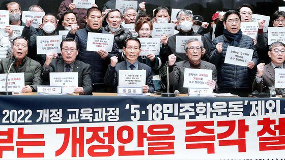5·18 기념재단과 5월 3단체(유족회·부상자회·공로자회)가 4일 오후 광주 서구 5·18기념문화센터에서 기자회견을 열고 "5·18민주화운동이 제외된 개정 교육과정을 즉각 철회하라"고 촉구하고 있다. 연합뉴스