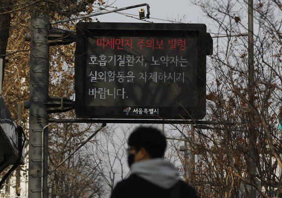 서울 등 전국 9개 시, 도에 초미세먼지 비상저감조치가 시행된 8일 서울시청 인근 전광판에 미세먼지 주의보가 표출되고 있다. 뉴시스