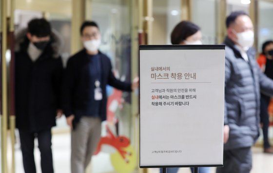 10일 서울시내 한 백화점 입구에 실내마스크 착용 안내문이 붙여있다. 뉴스1