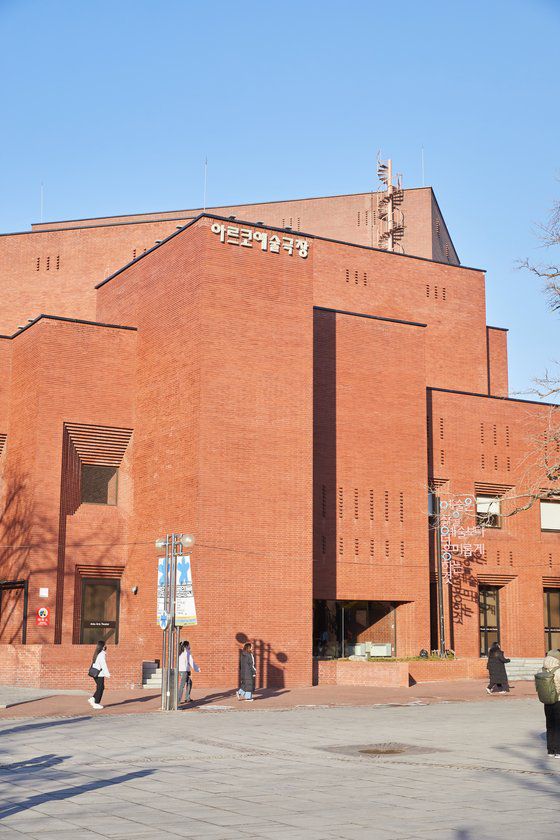 아르코 예술극장의 개관으로 명동·광화문 등에 있던 공연장들이 동숭동으로 이동하며 대한민국 공연예술의 중심지로 성장했다.