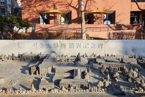 마로니에공원 광장 중앙에 있는 ‘서울대학교 유지기념비’는 과거 서울대의 본부·문리과대학·법과대학이 있었던 자리임을 알려준다.