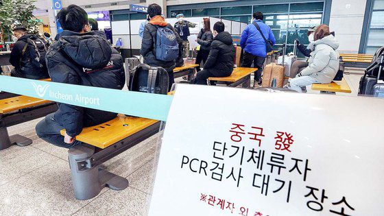 인천국제공항 제1여객터미널에서 중국발 입국자들이 코로나19 검사를 위해 대기하고 있다.   연합뉴스