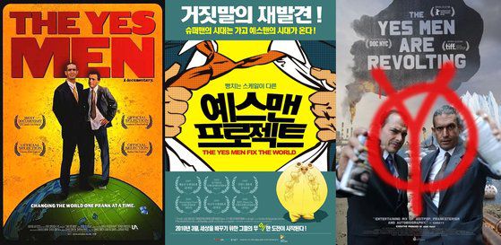 ‘예스맨’, ‘예스맨 프로젝트’, ‘예스맨 프로젝트2’ 포스터. 사진 마이미디어, IMDB