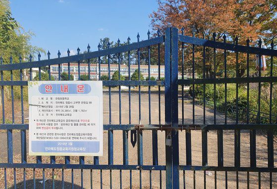 신입생이 없어 휴교 처분을 받은 후 2019년 폐교한 전북 정읍 관청초등학교. 김태윤 기자