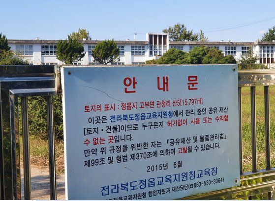 전북 정읍에 있던 고부여중은 수년간 신입생을 받지 못한 끝에 2007년 문을 닫았다. 김태윤 기자