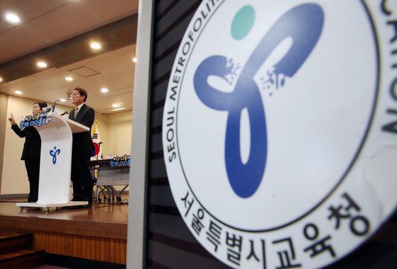 조희연 서울시교육감이 지난 3일 서울시교육청 강당에서 2023학년도 신년 기자회견을 하고 있다. 뉴시스