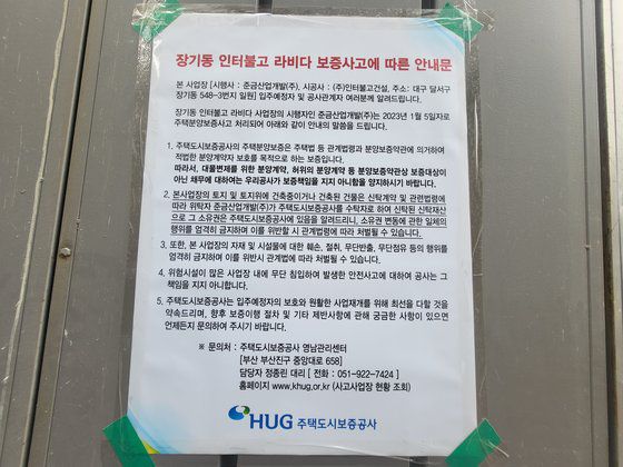 대구 달서구 장기동 인터불고 라비다 공사현장. 6개월 이상 공사가 멈춰 분양보증사고로 처리됐다. 대구=백경서 기자
