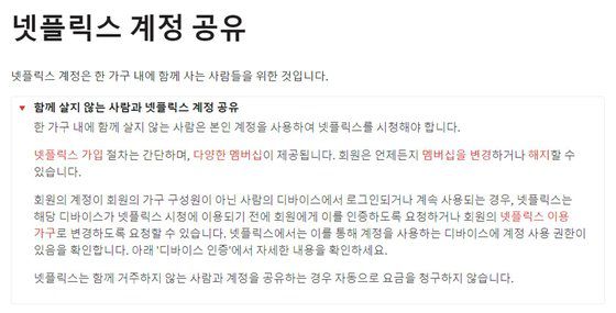 사진 넷플릭스 홈페이지 캡처