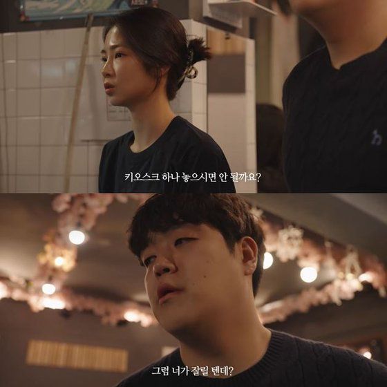 키오스크와 직원. 사진 유튜브 채널 '너덜트' 영상 캡처