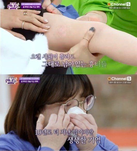 드라마 ‘더 글로리’ 닮은꼴 박성민씨가 학교 폭력 피해 사실을 고백했다. 채널S ‘진격의 언니들-고민커트살롱’