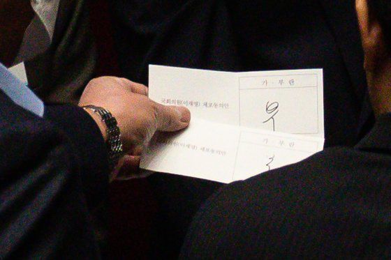 27일 서울 여의도 국회에서 열린 제403회 국회(임시회) 제8차 본회의에서 국회의원 이재명에 대한 체포동의안 개표 과정 중 감표위원들이 무효표 여부를 결정하지 못한 2장의 투표지.뉴스1
