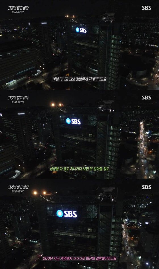 14년 전 부산 금정구의 한 고등학교에서 발생한 이른바 ‘정다금 사망 사건’과 관련 가해자들로 추정되는 학생들의 근황이 알려졌다. SBS '그것이 알고 싶다' 캡처