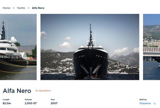 슈퍼요트 '알파네로'. 슈퍼요트타임스 홈페이지 캡처