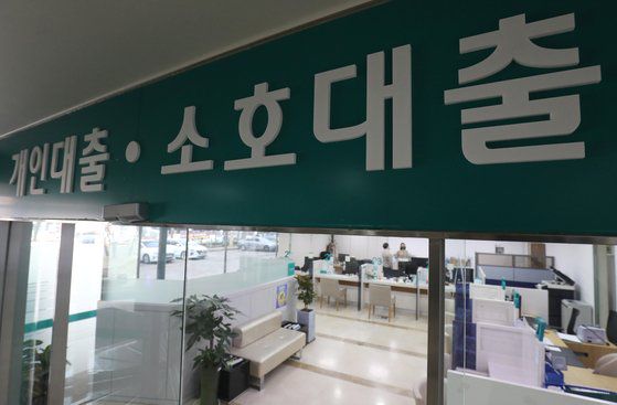 지난달 서울의 한 시중은행 대출 창구. 뉴스1