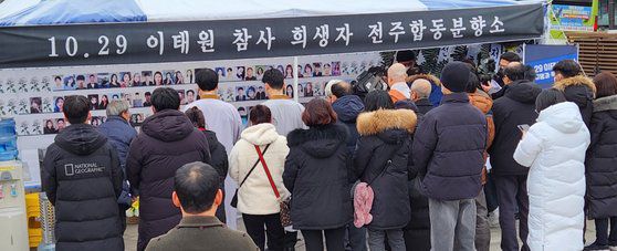 '10·29 이태원 참사 전북시민대책위원회' 관계자들이 지난 1월 22일 전북 전주시 전동 풍남문광장에 마련된 희생자 분향소에서 설날 합동 차례를 지내고 있다. [뉴스1]